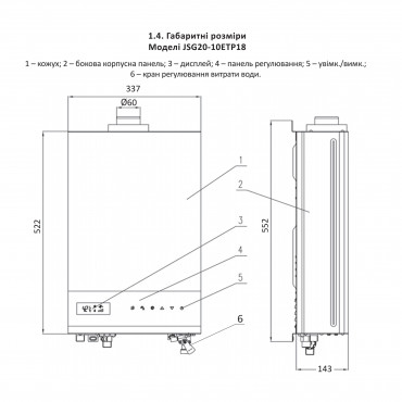 Колонка газова димохідна Thermo Alliance JSG20-10ETP18 10 л Silver