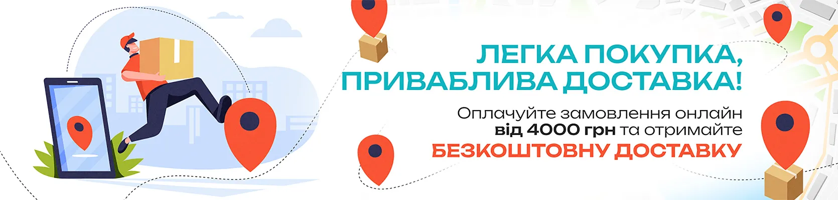 Безкоштовн доставка