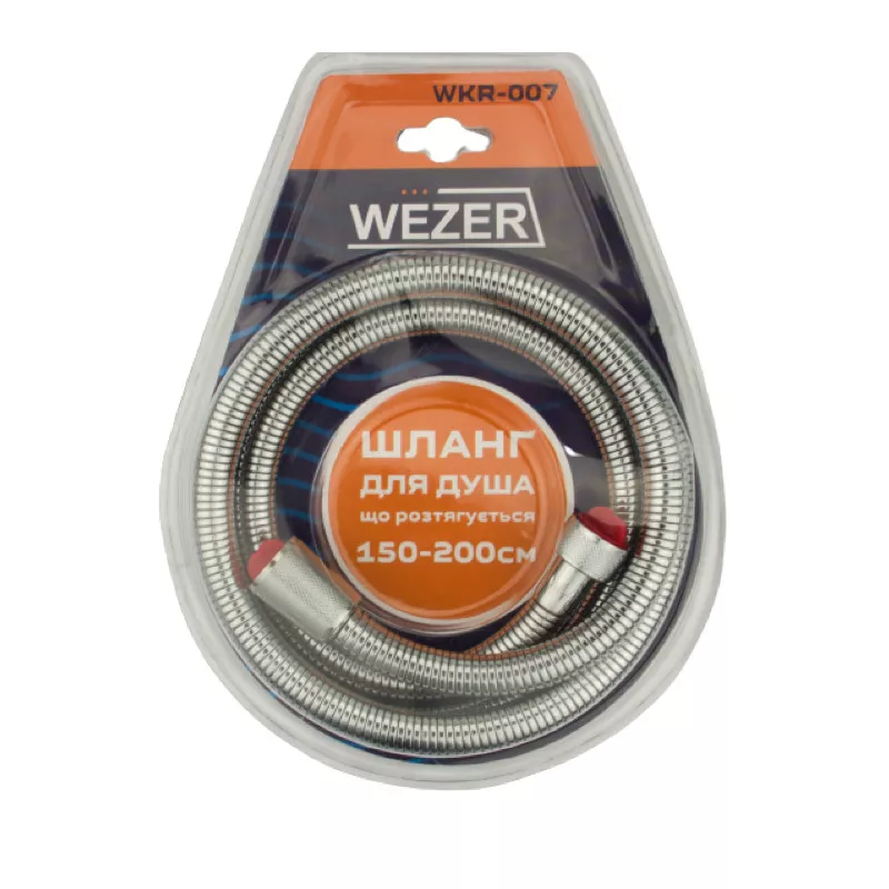 Душовий шланг WEZER WKR-007, розтяжний 150-200 см, хром